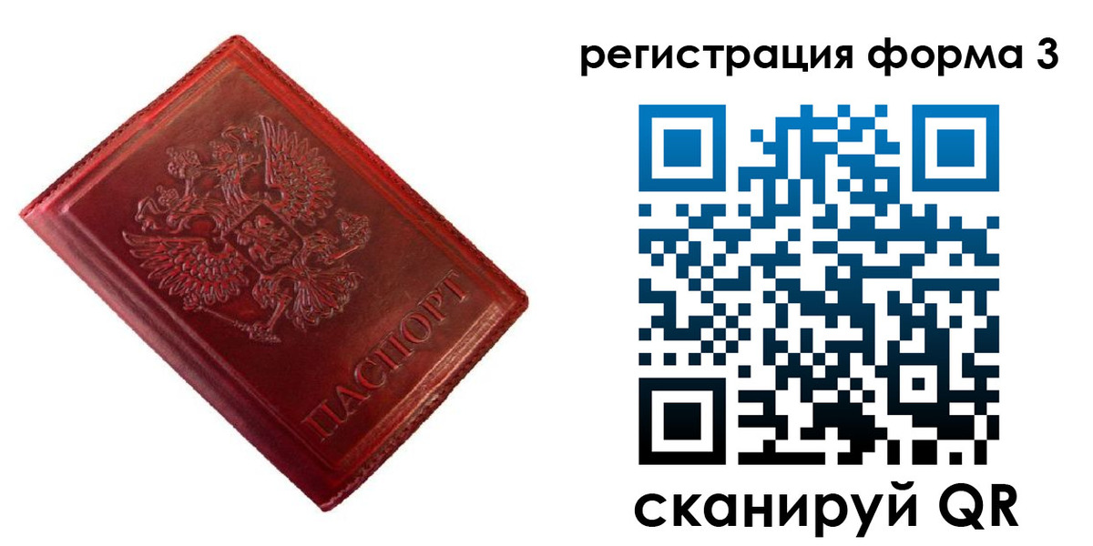 временная прописка в Щиграх