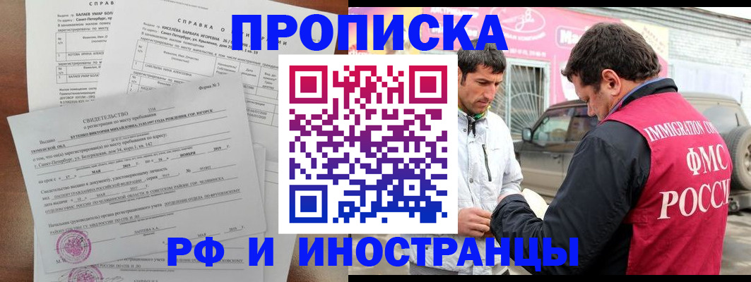 временная регистрация гарантия в Щиграх