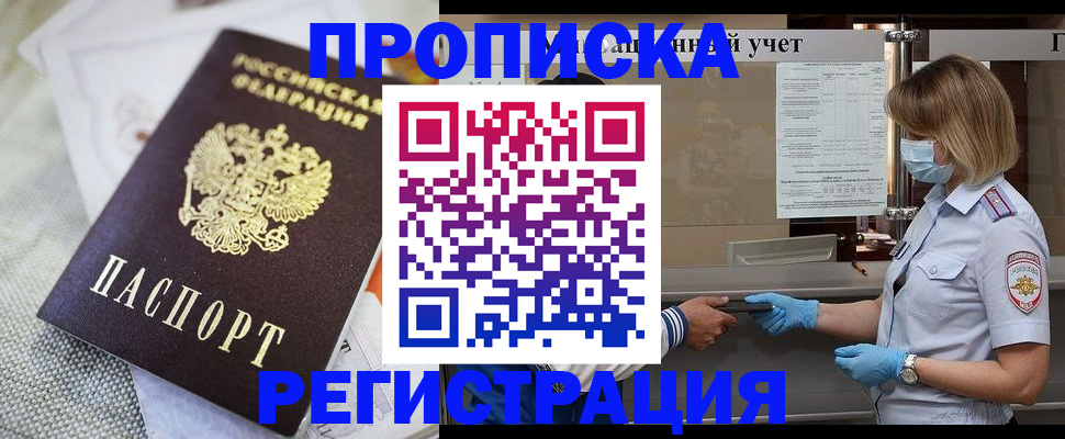 прописка иностранных граждан в Щиграх