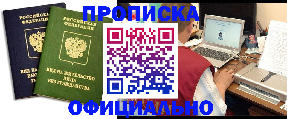 регистрация в Щиграх